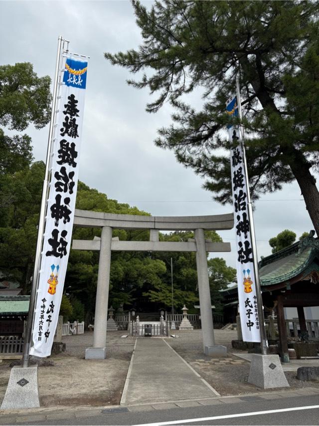堤治神社の参拝記録8
