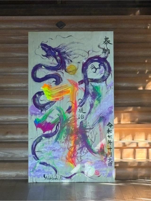 堤治神社の参拝記録7