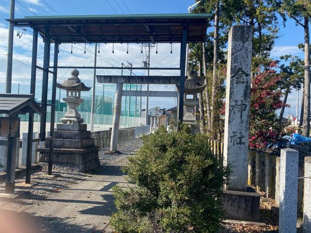 金神社の参拝記録3