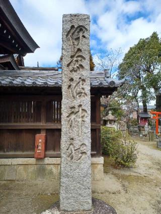 稲葉神社の参拝記録(銀玉鉄砲さん)