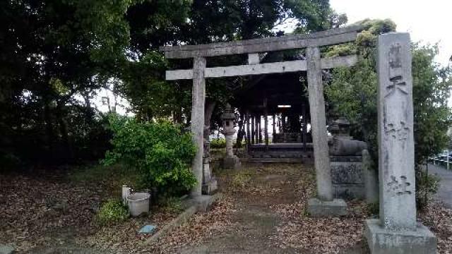 天神社の参拝記録3