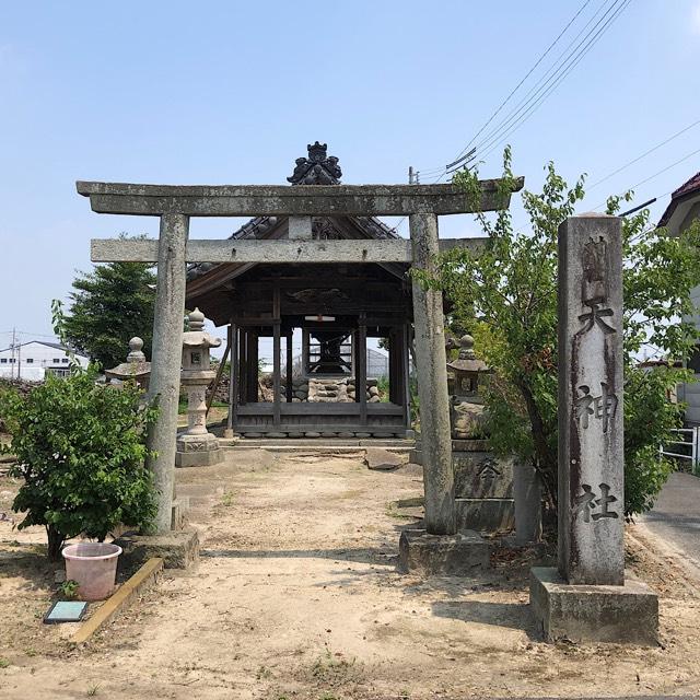 天神社の参拝記録1