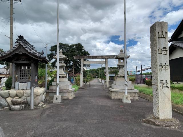 山崎神社の参拝記録1
