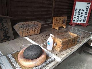三光稲荷神社の参拝記録(yukiさん)