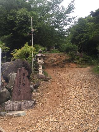 尾張富士大宮浅間神社の参拝記録(ボスさん)