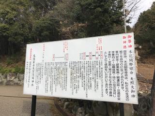 尾張富士大宮浅間神社の参拝記録(じゃすてぃさん)