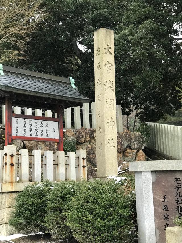 愛知県犬山市大字富士山3 尾張富士大宮浅間神社の写真2