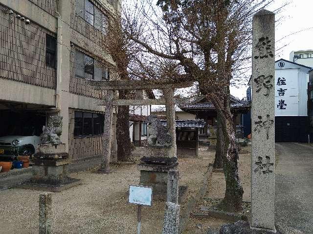 熊野神社の参拝記録1