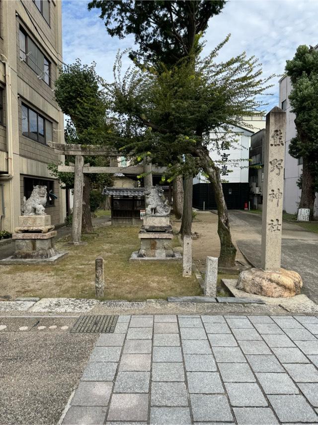 熊野神社の参拝記録2