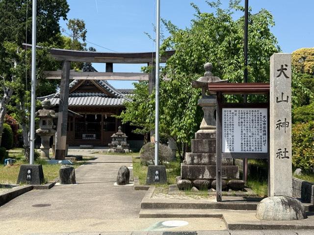 愛知県犬山市大字犬山字北古券12 犬山神社の写真5
