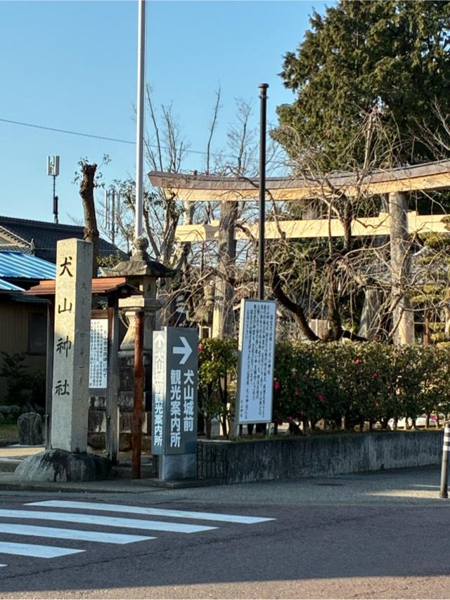 犬山神社の参拝記録6