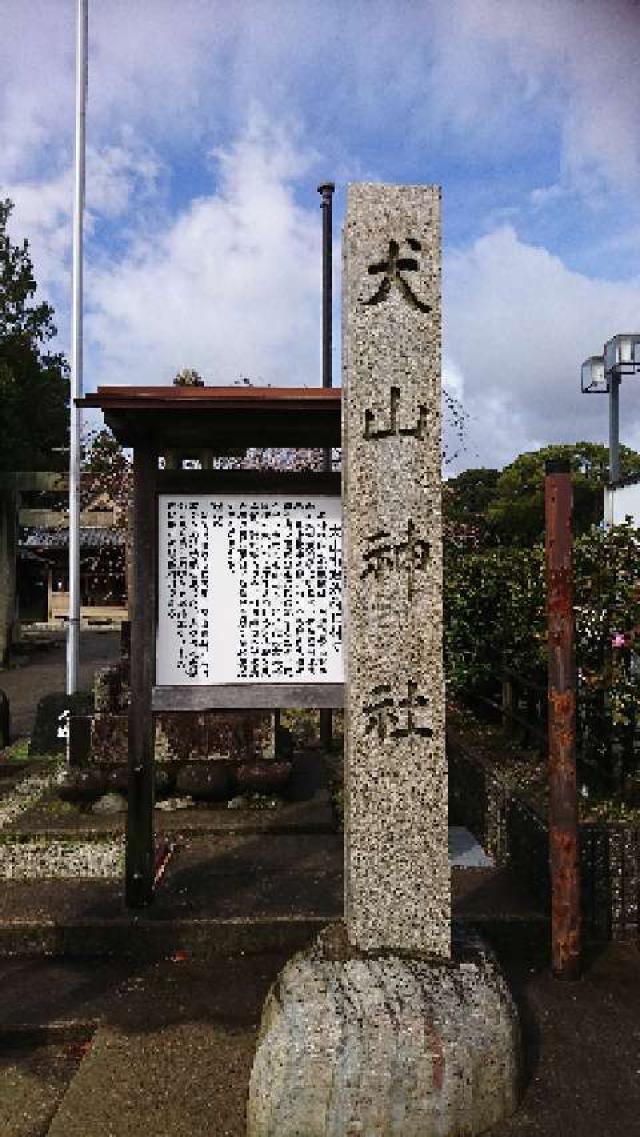 愛知県犬山市大字犬山字北古券12 犬山神社の写真4