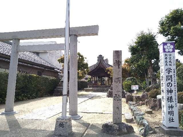 神明社の参拝記録(yukiさん)