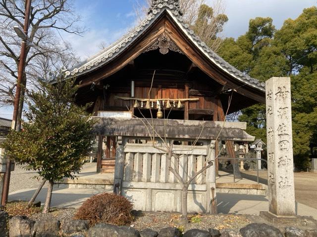 神明生田神社の参拝記録(うにさん)