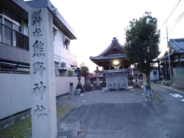 熊野社の参拝記録1