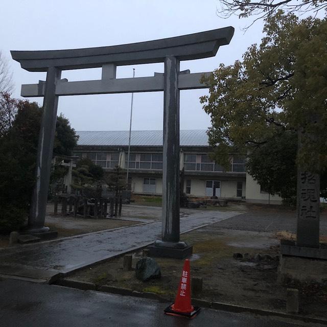 岩倉神社の参拝記録2