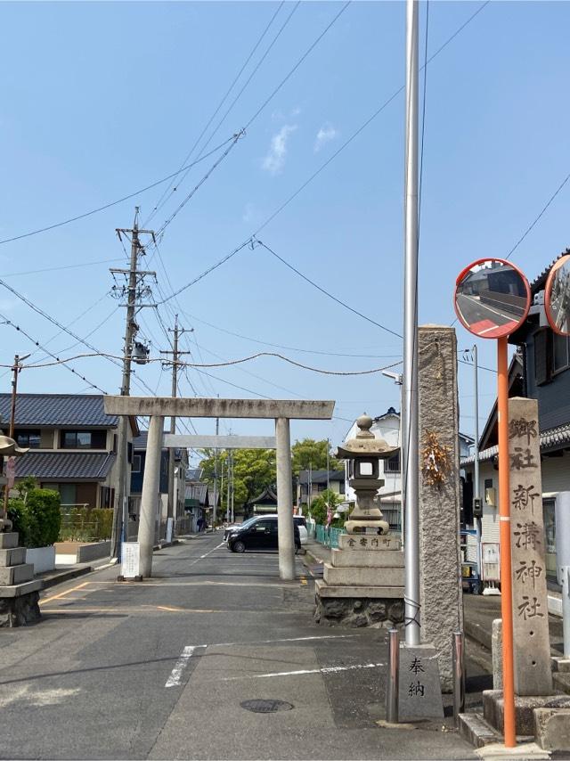 新溝神社の参拝記録5