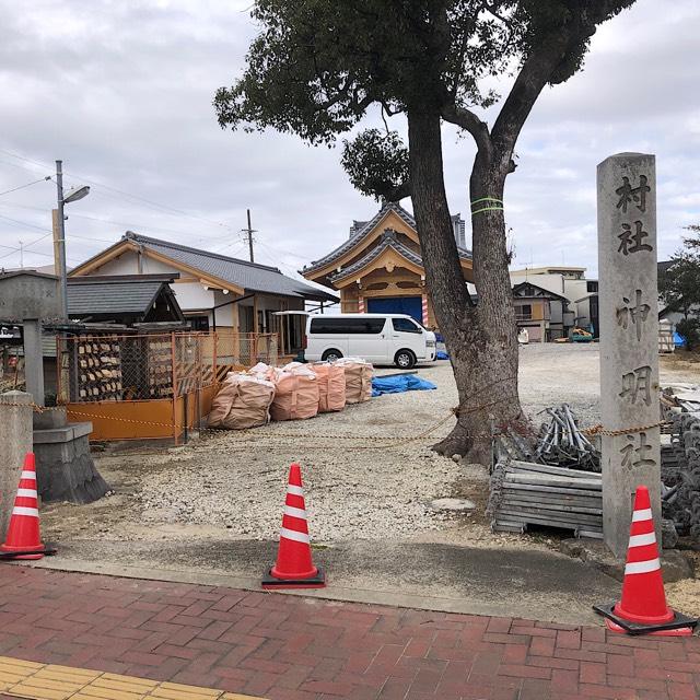 八ツ屋神明社（金メダル神社）の参拝記録6