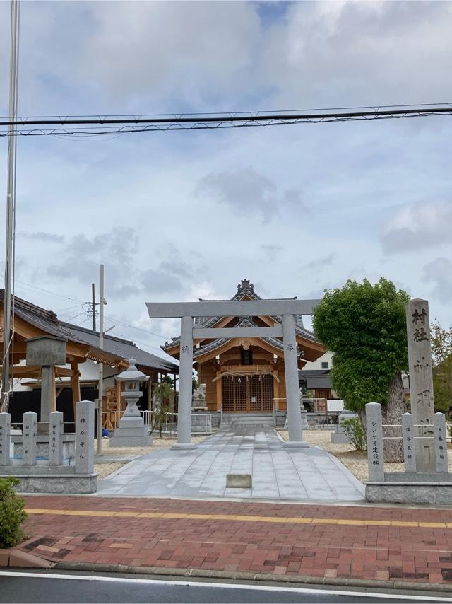 八ツ屋神明社（金メダル神社）の参拝記録4