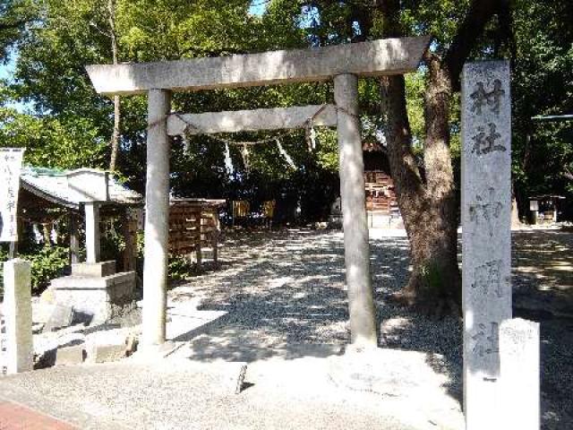 八ツ屋神明社（金メダル神社）の参拝記録7