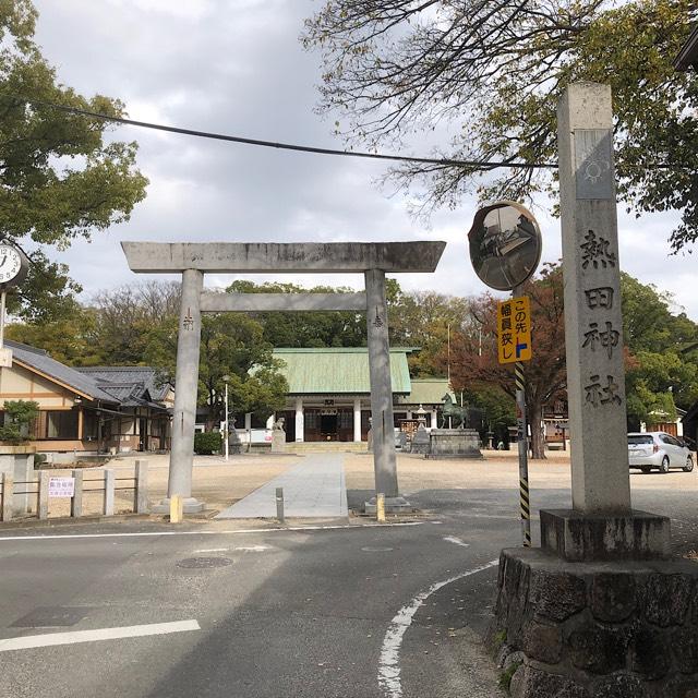 熱田神社の参拝記録5