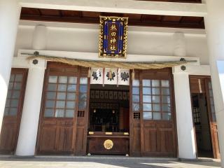 熱田神社の参拝記録(⛩️anco🍧さん)