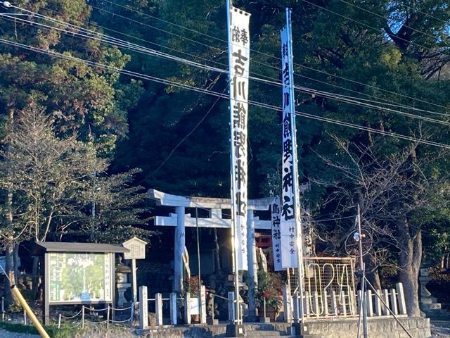 熊野神社（吉川熊野神社）の参拝記録3