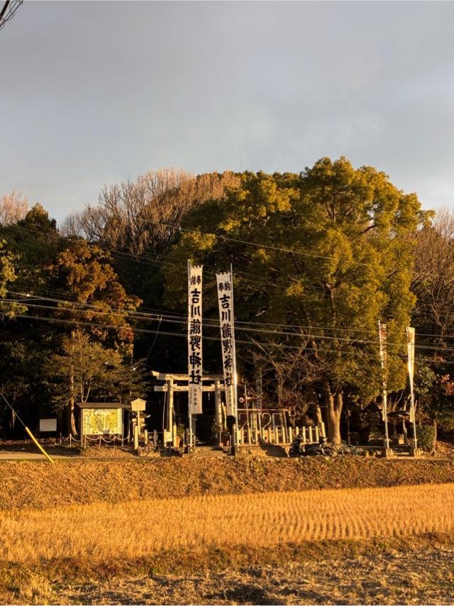 熊野神社（吉川熊野神社）の参拝記録4