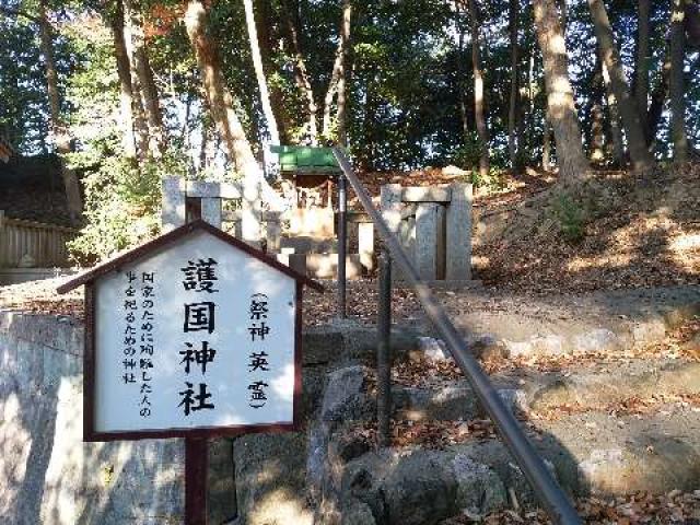 愛知県大府市北崎町北屋敷147 山之神社（北尾山之神社）の写真10