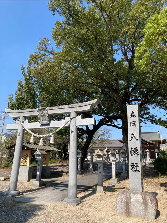 森岡八幡社の参拝記録6