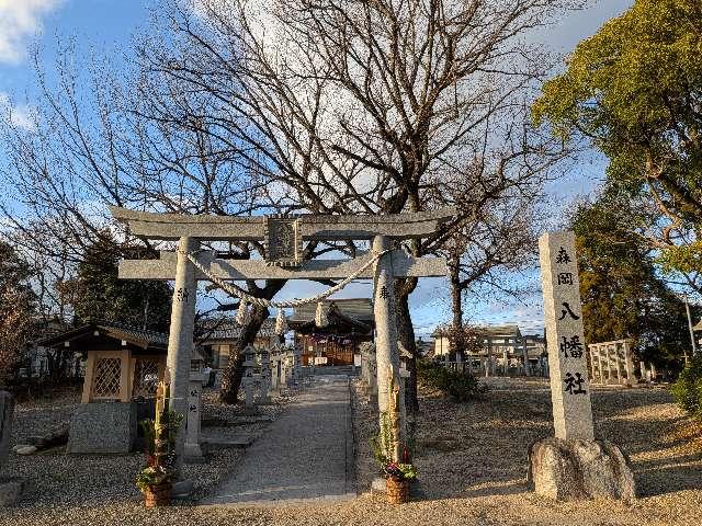 森岡八幡社の参拝記録2