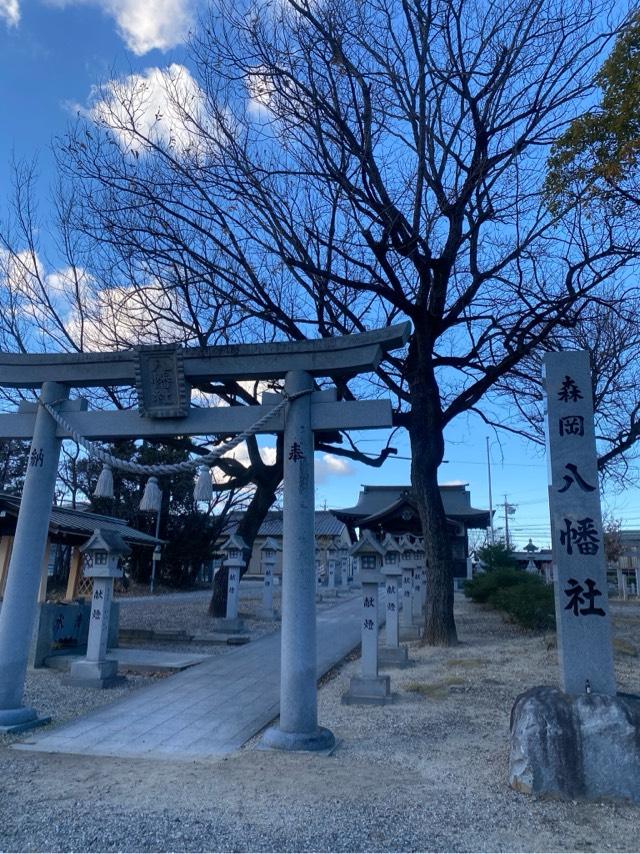 森岡八幡社の参拝記録5