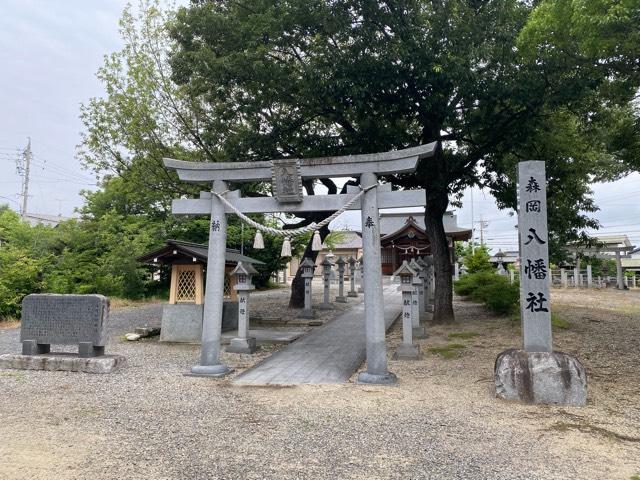 森岡八幡社の参拝記録4