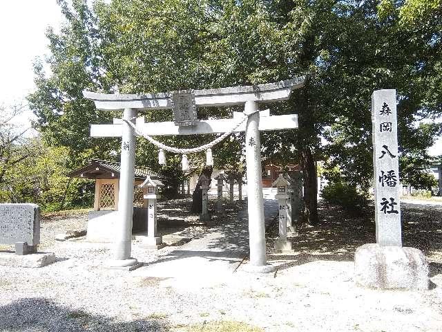 森岡八幡社の参拝記録7