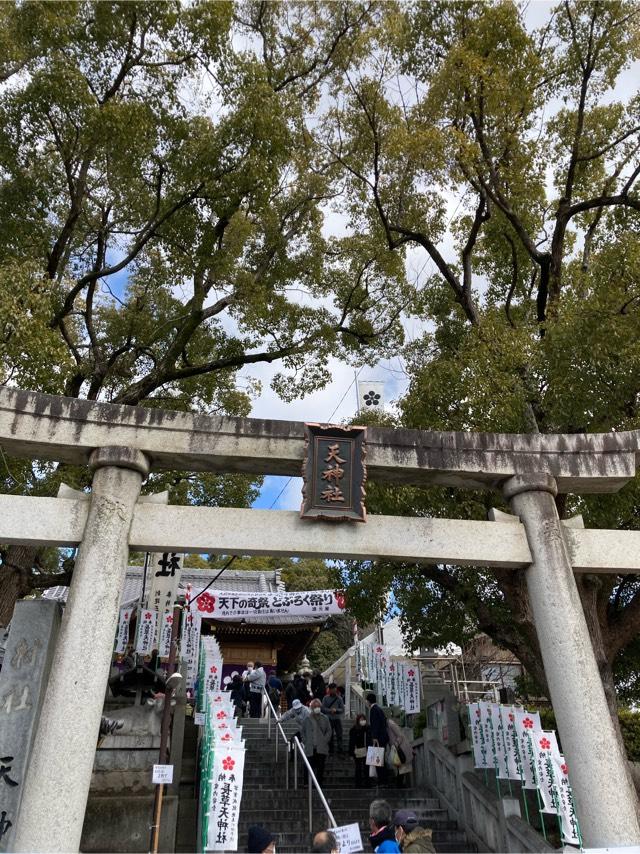 長草天神社の参拝記録4