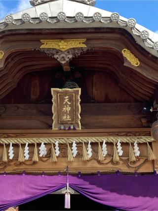 長草天神社の参拝記録(恭子さん)