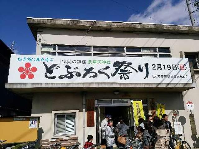 長草天神社の参拝記録6