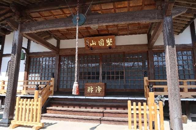 堅固山 金剛寺の参拝記録9