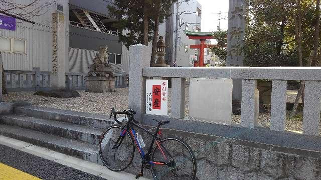 愛知県岡崎市明大寺町字耳取44 六所神社の写真6