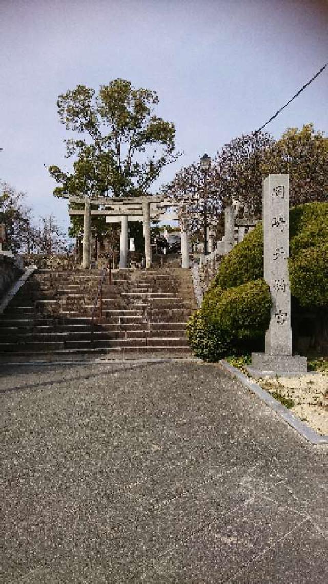 愛知県岡崎市中町字北野1 岡崎天満宮（天満天神）の写真9