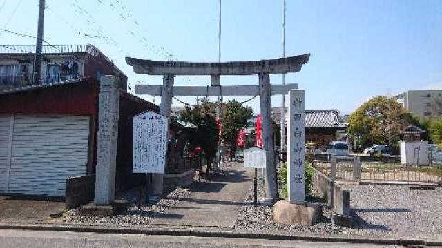 新田白山神社の参拝記録5