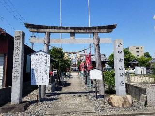 新田白山神社の参拝記録(銀玉鉄砲さん)