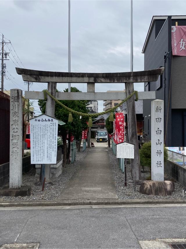 新田白山神社の参拝記録10
