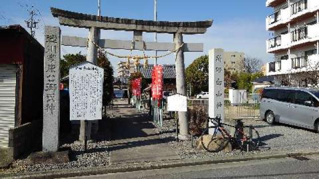 愛知県岡崎市康生町345-1 新田白山神社の写真4