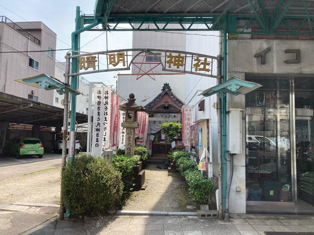 晴明神社の参拝記録(🤗あんこさん)