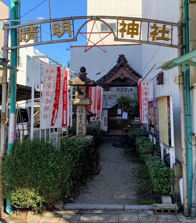 愛知県岡崎市本町通3丁目4番地 晴明神社の写真1