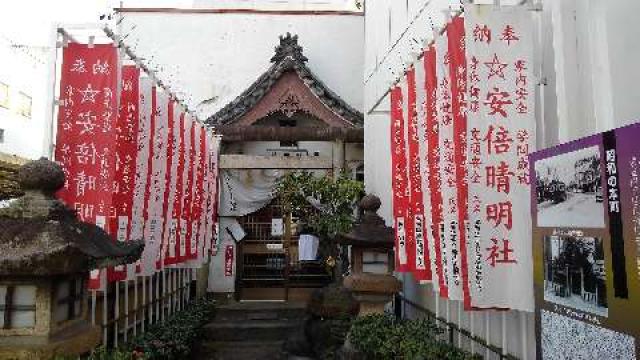 愛知県岡崎市本町通3丁目4番地 晴明神社の写真2