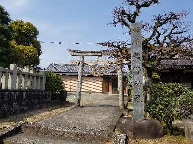 熊野神社の参拝記録1