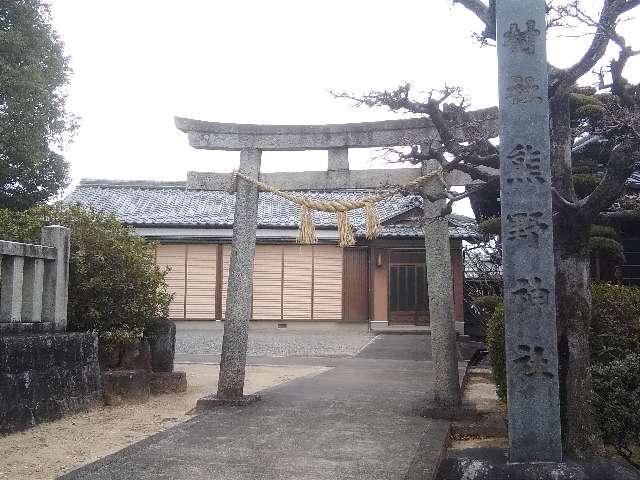 熊野神社の参拝記録4