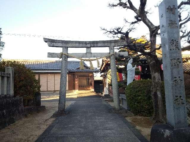 熊野神社の参拝記録5